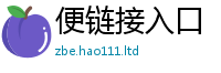 2025最新免费资料大全同2025新澳门2025免费原料